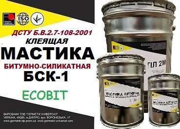 Мастика битумно-силикатная ( клеящая) для гипсокартона (сухой гипсовой штукатурки) ДСТУ Б В.2.7-108 -2001